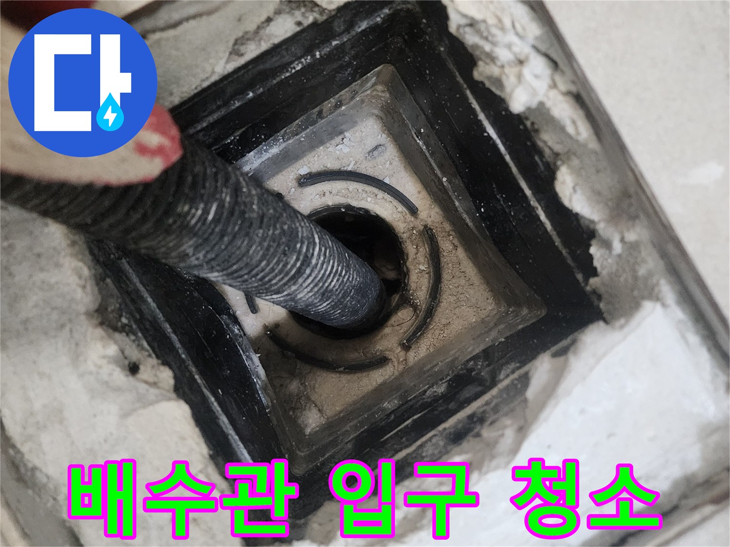 유가-내부-이물질-제거를-위한-흡입-작업-현장