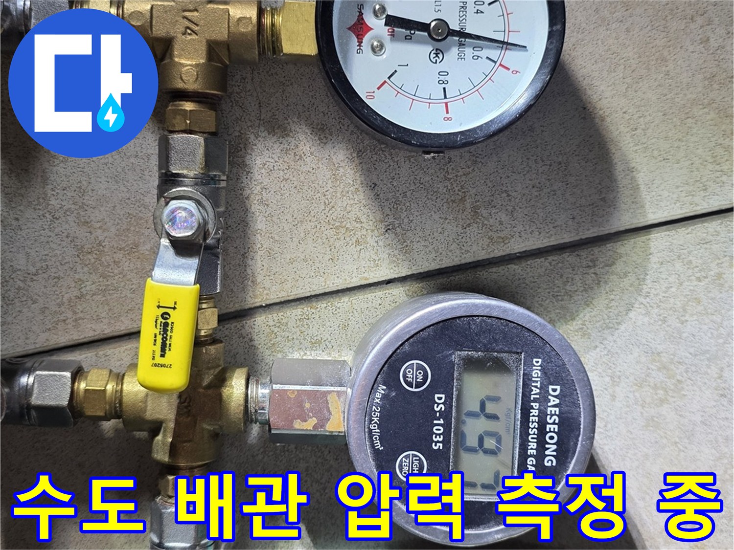 배관-연결-밸브와-디지털-측정기-장비