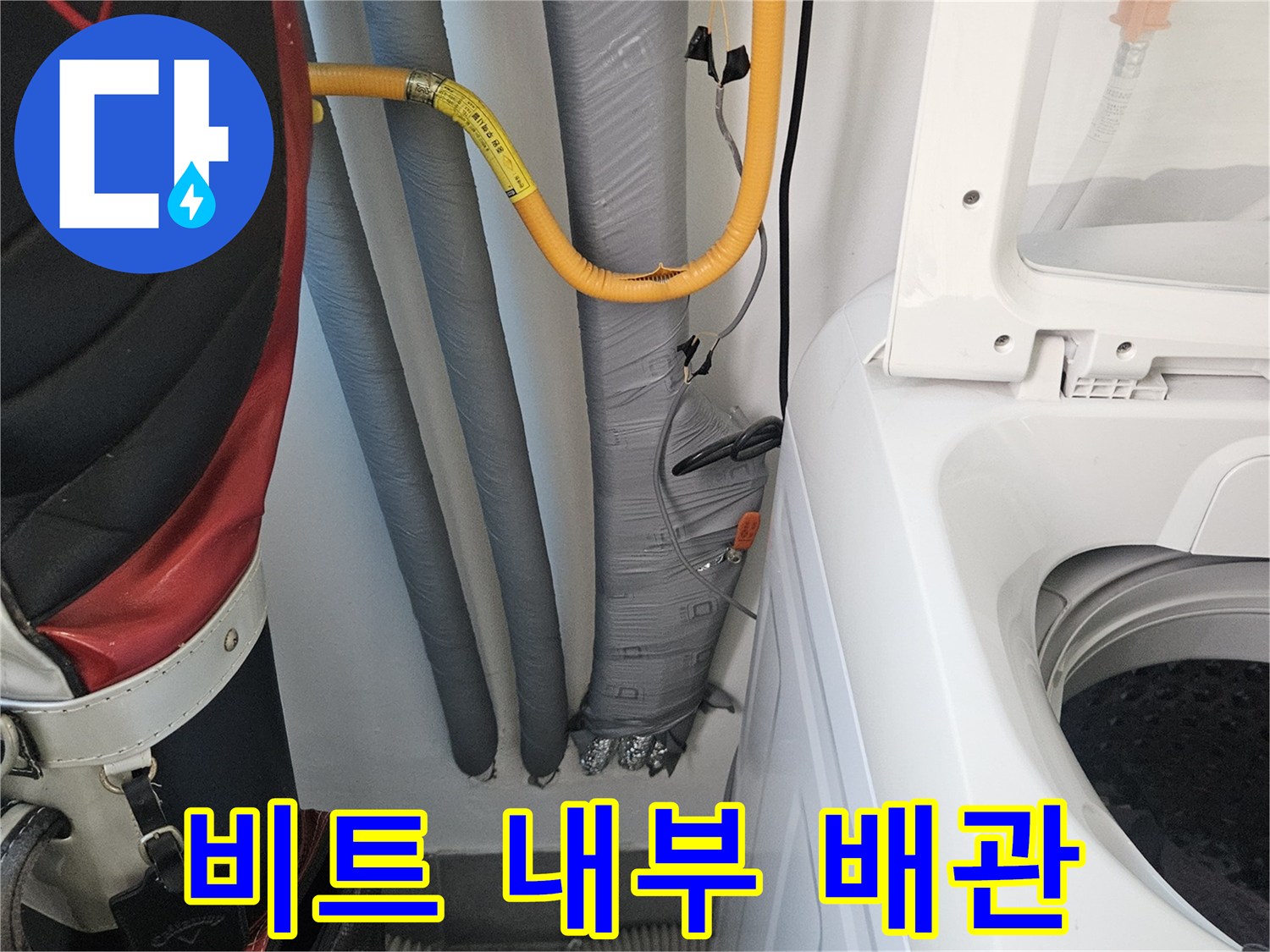 복잡하게-얽힌-배관의-내부 모습