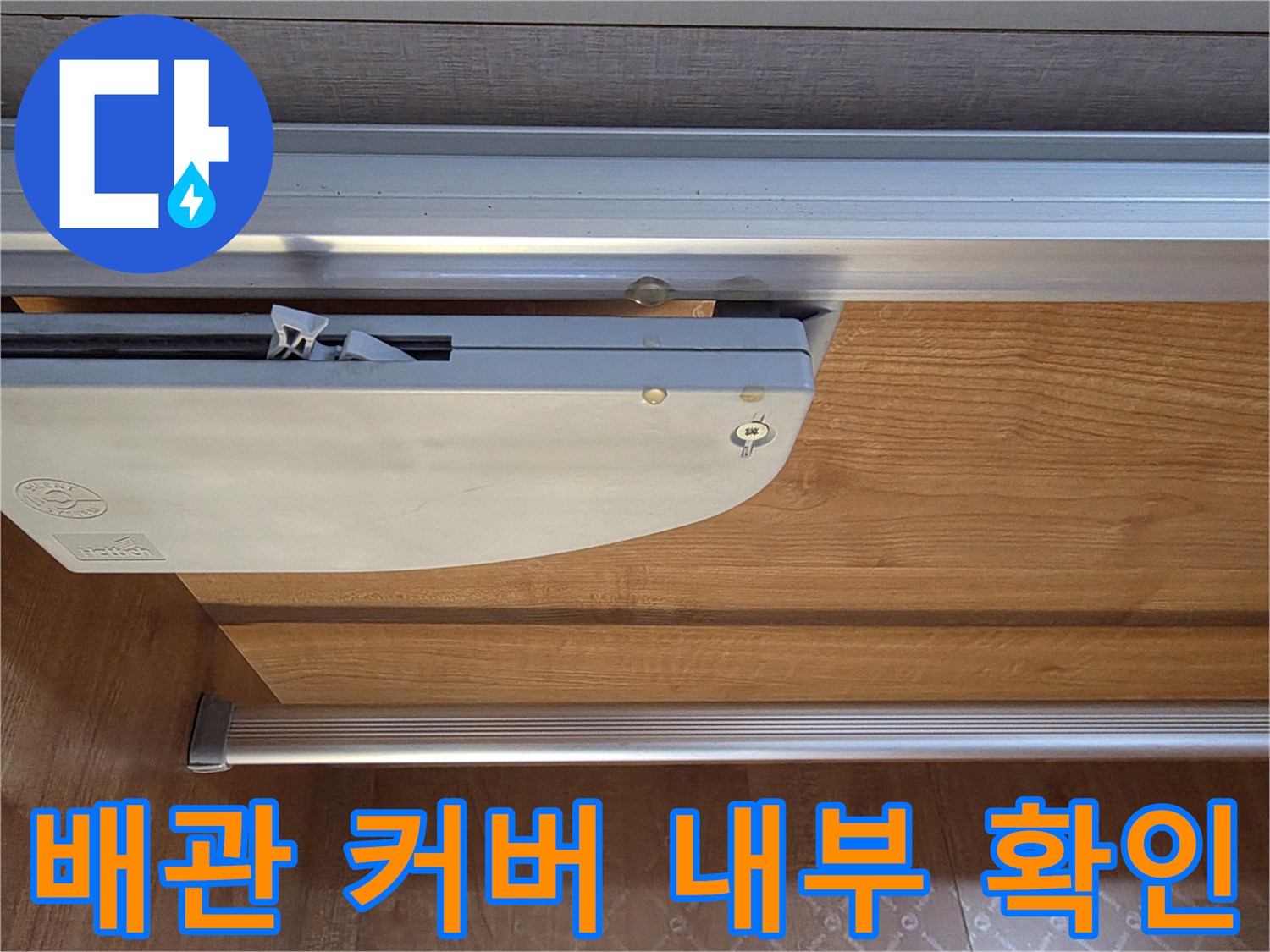 에어컨-배관-통로-주변-마감재-상태