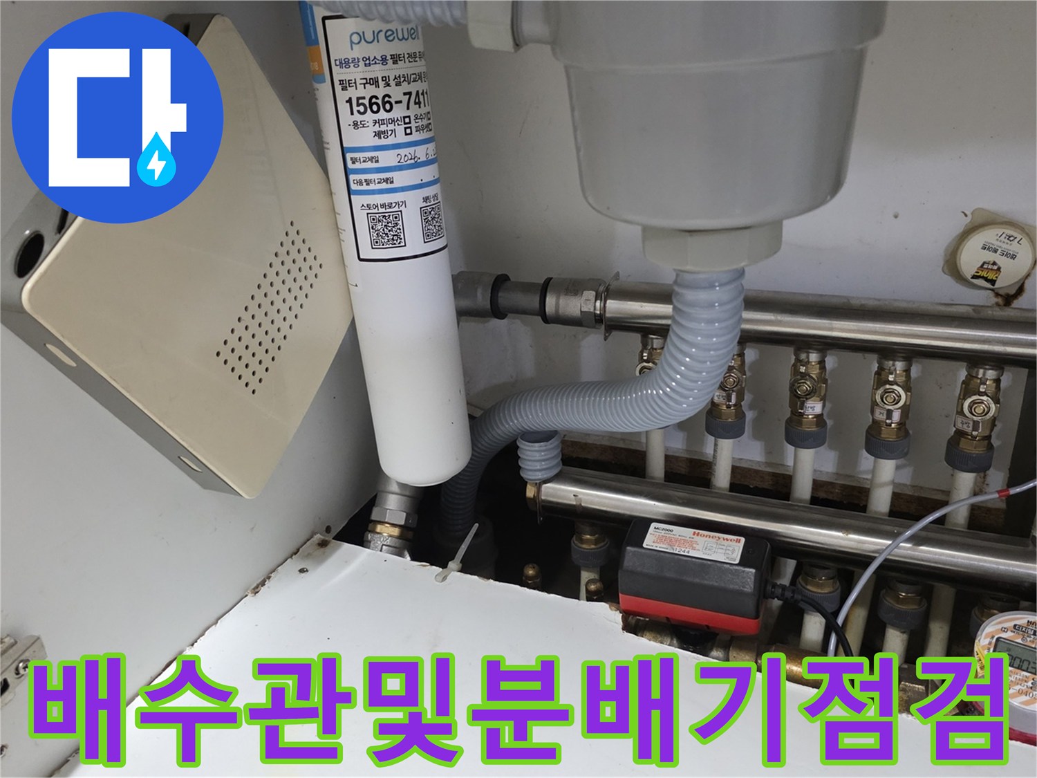 싱크대-내부-배관-구조와-밸브-장치-상태-확인