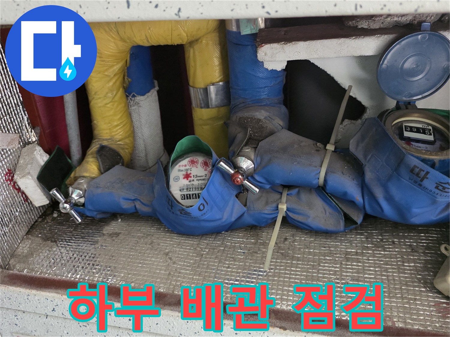 싱크대-하부-연결-배관-및-자재-상태-확인