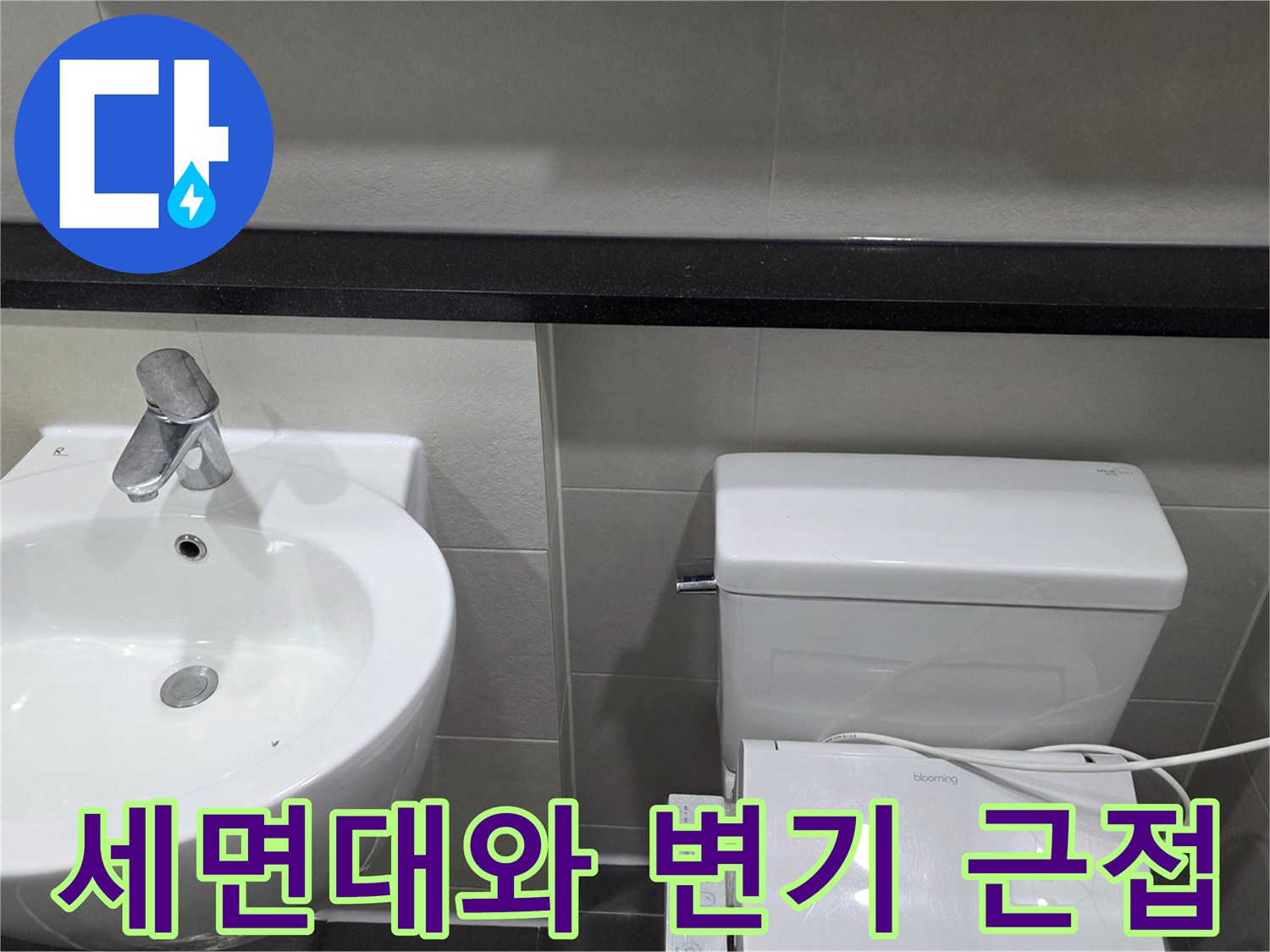 욕실-내부-세면대-및-변기-설비-상태