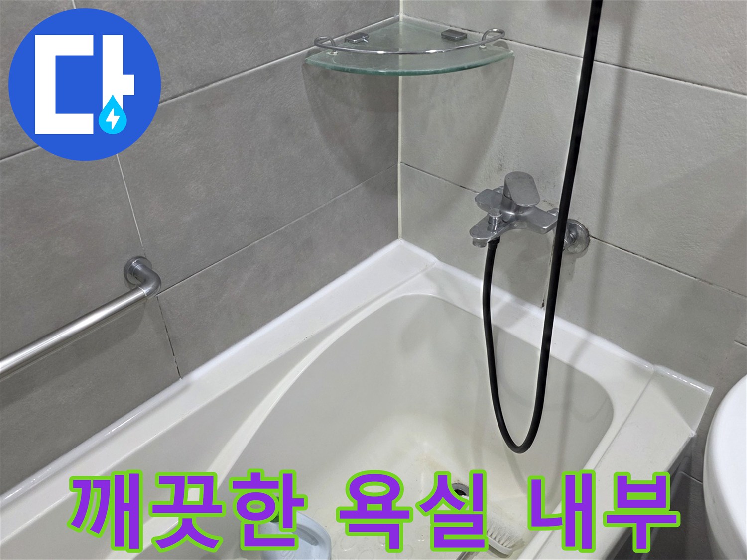정리된-욕실-내부-및-수전-모습