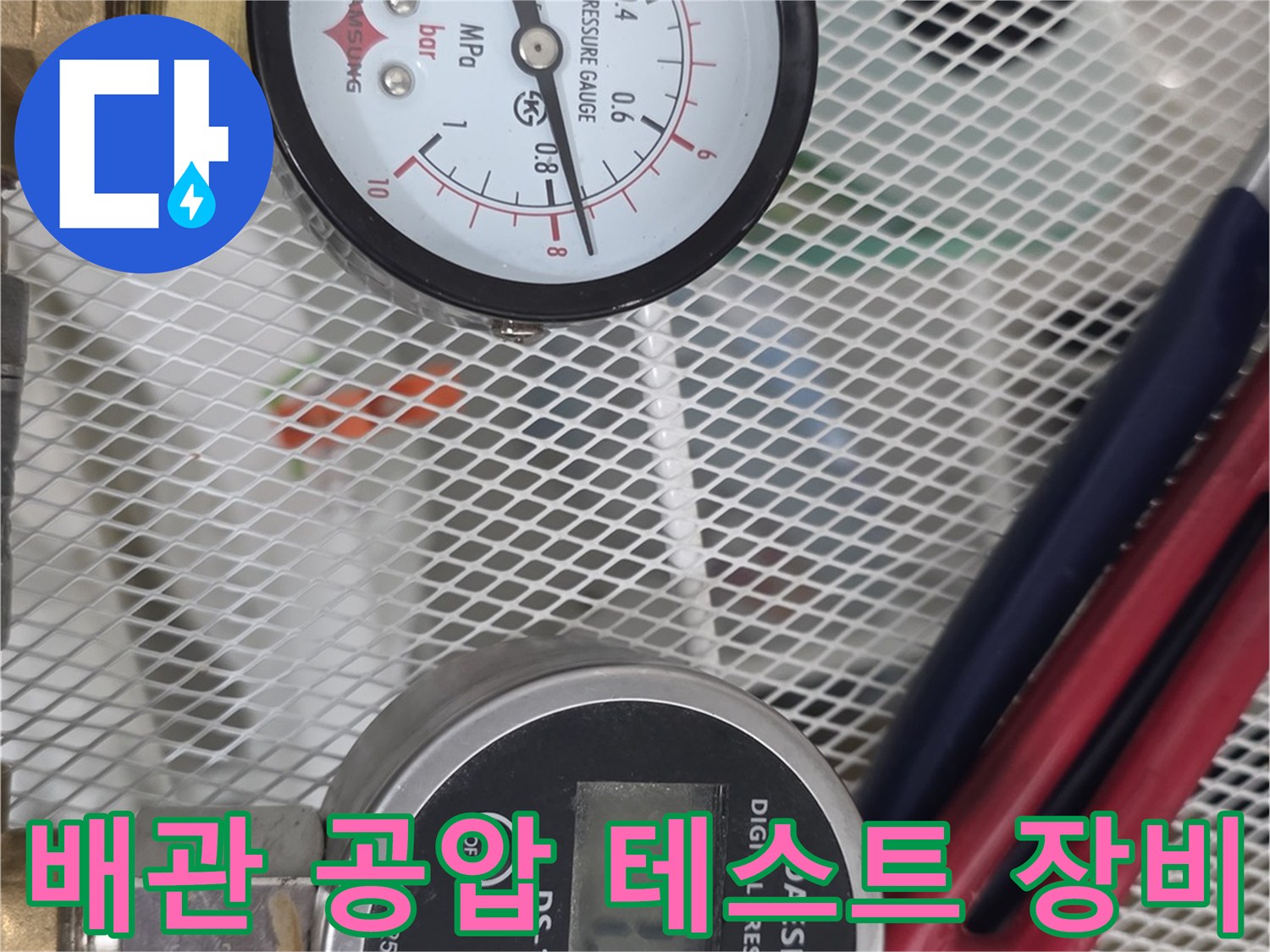 수도 압력을-측정하기 위한-압력계 설치 모습