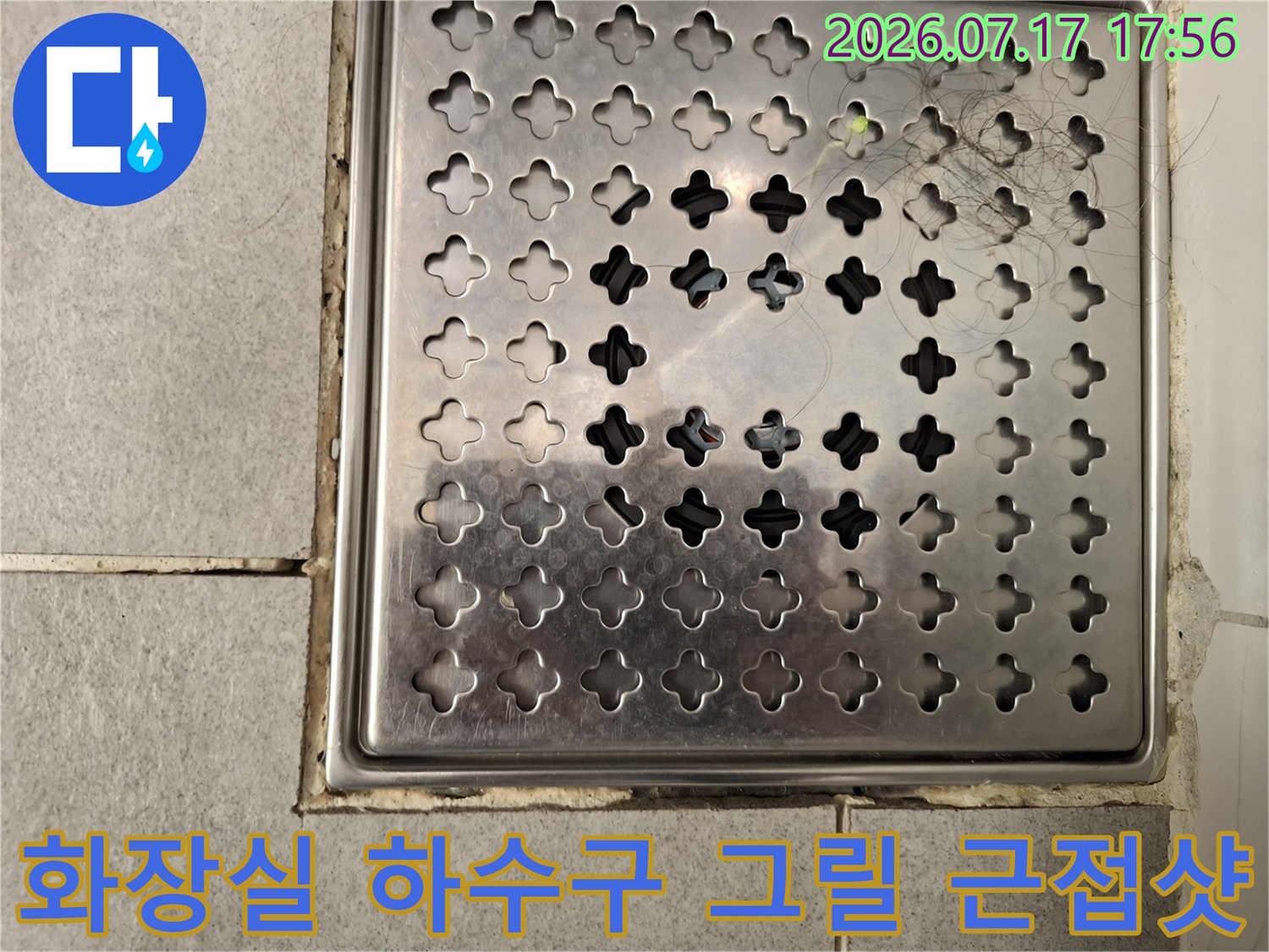 먼지와-머리카락이-묻어있는-스테인리스-배수구-덮개-사진