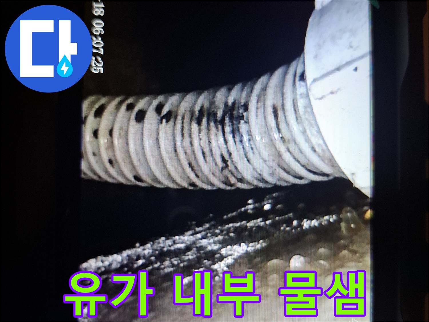 욕실-배수구-내부-침투-된-수분-상태