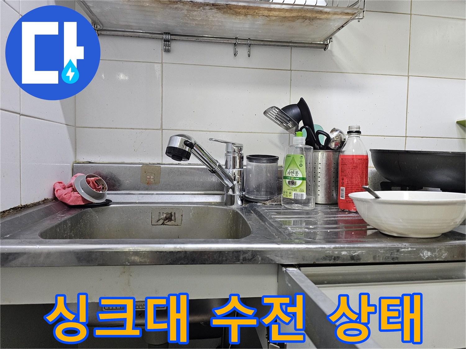 스테인리스 싱크대와 수전의 근접 촬영 사진