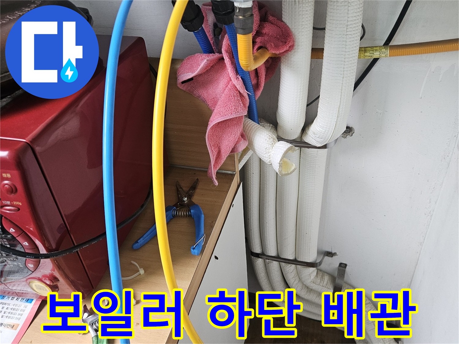 보일러-하단-연결-배관-및-호스