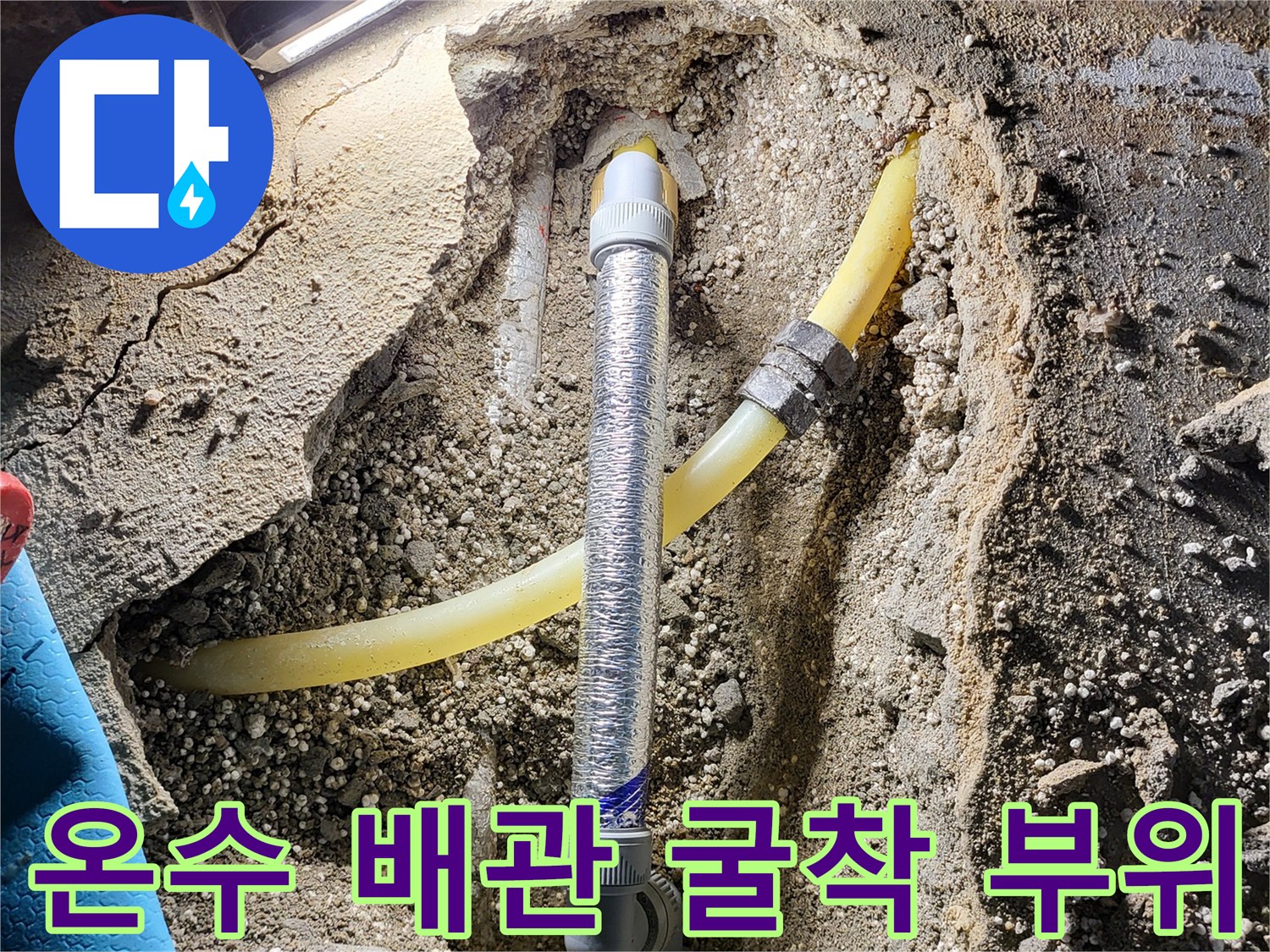 노란색-PB관-및-보수용-호스-설치-상태