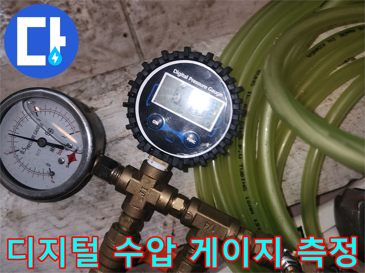 배관-연결부와-압력을-표시하는-측정-장비의-현장-모습