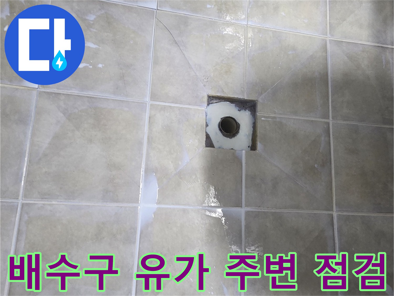 욕실-유가-주변의-오염된-타일-표면-촬영