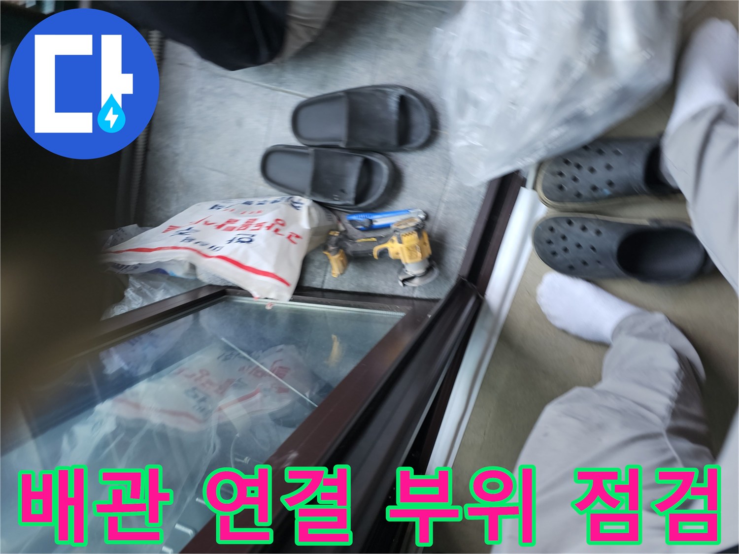 누수-발생-지점을-찾기-위한-배관-주변-장비-세팅