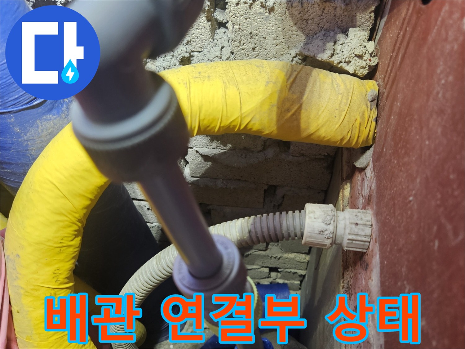 노란색-보온재로-감싸진-배관의-연결 부위