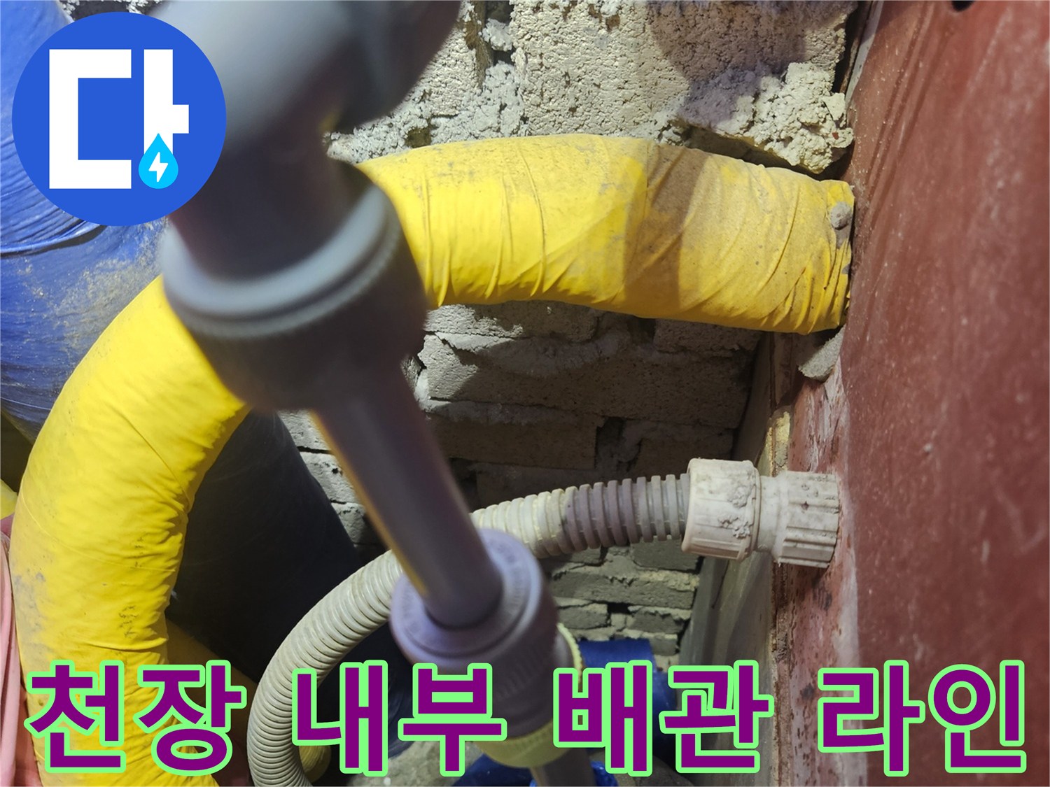 화장실-천장-내부의-배관-및-보온재-상태