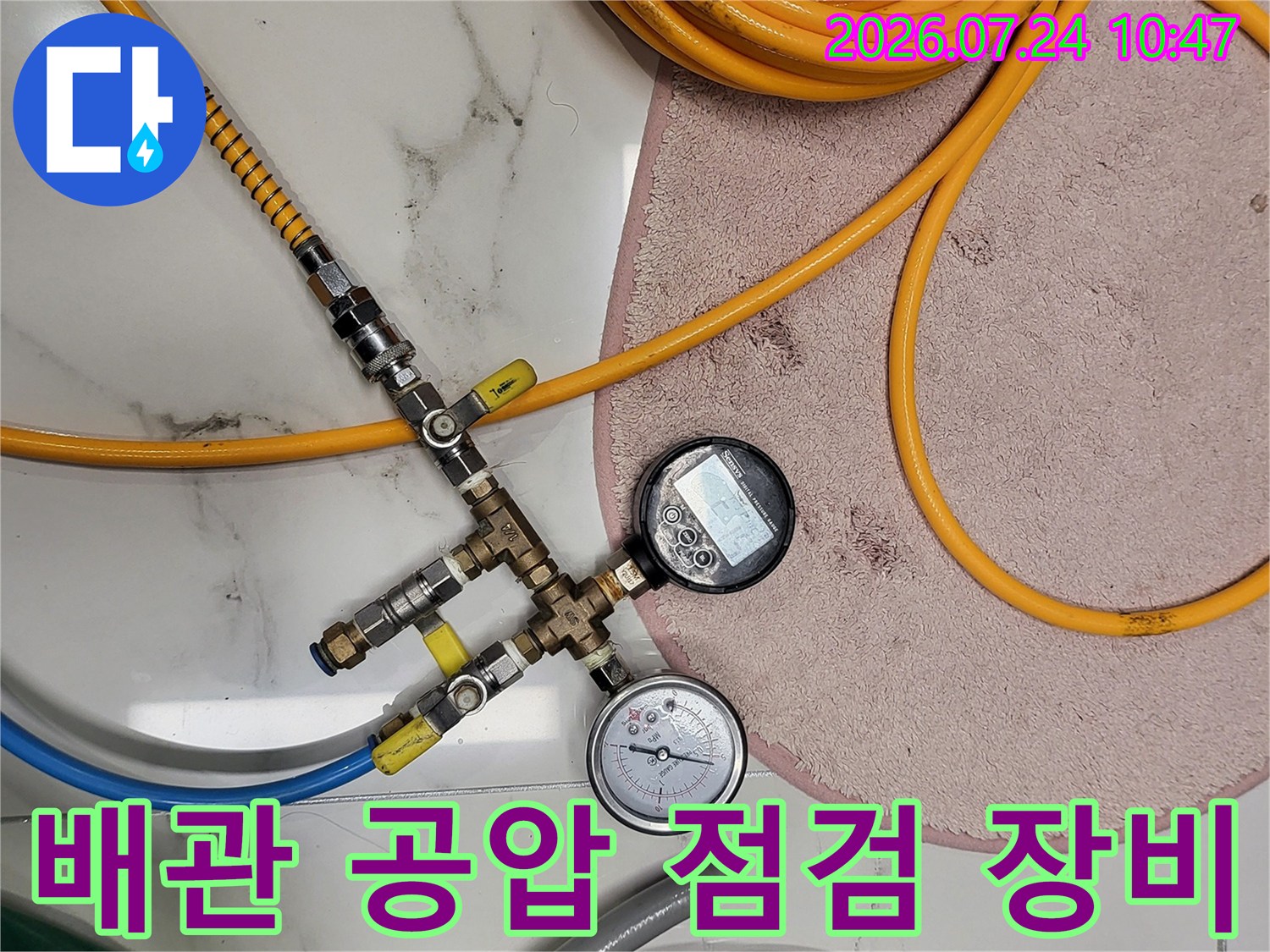 배관에 연결된 압력계와 노란색 호스