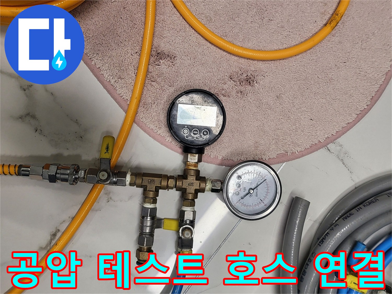 압력 유지를 위한-배관과 테스트 장비의 결합