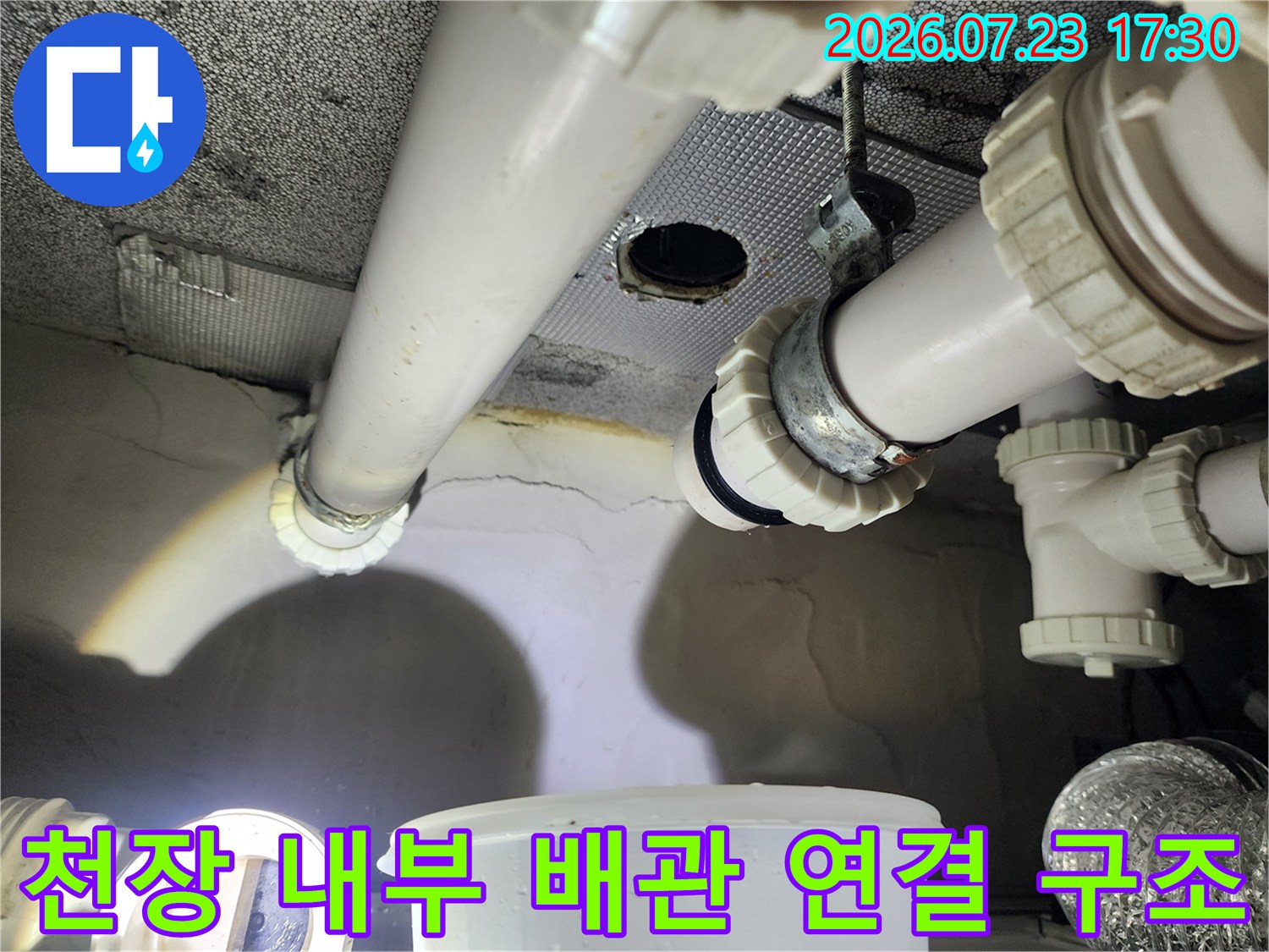 화장실-천장-속-복잡하게-얽힌-하수-배관-시스템