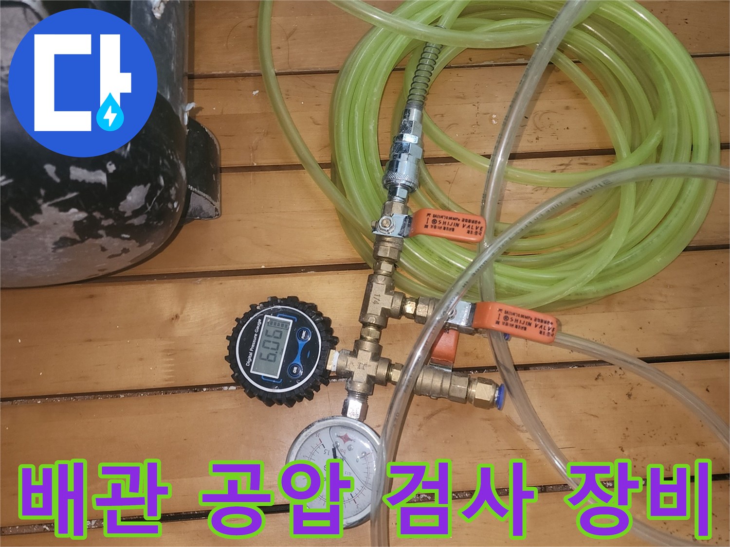 배관-상태를-확인하기-위한-공압-측정-장비