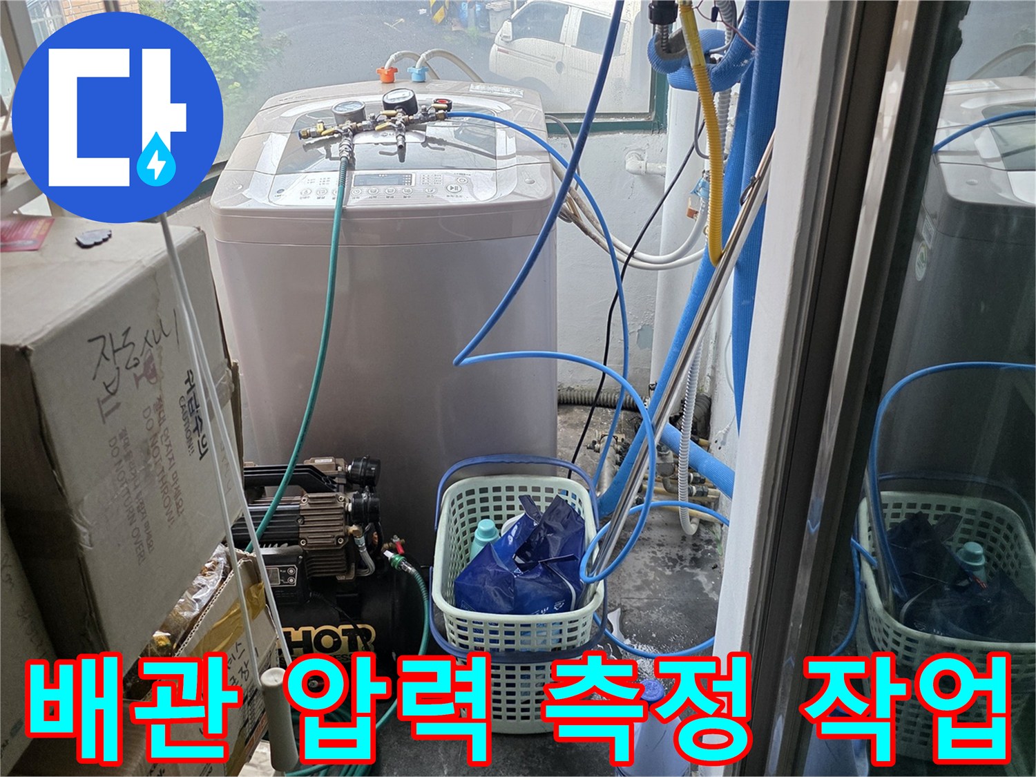 누수-발생-여부-판단을-위한-압력-테스트