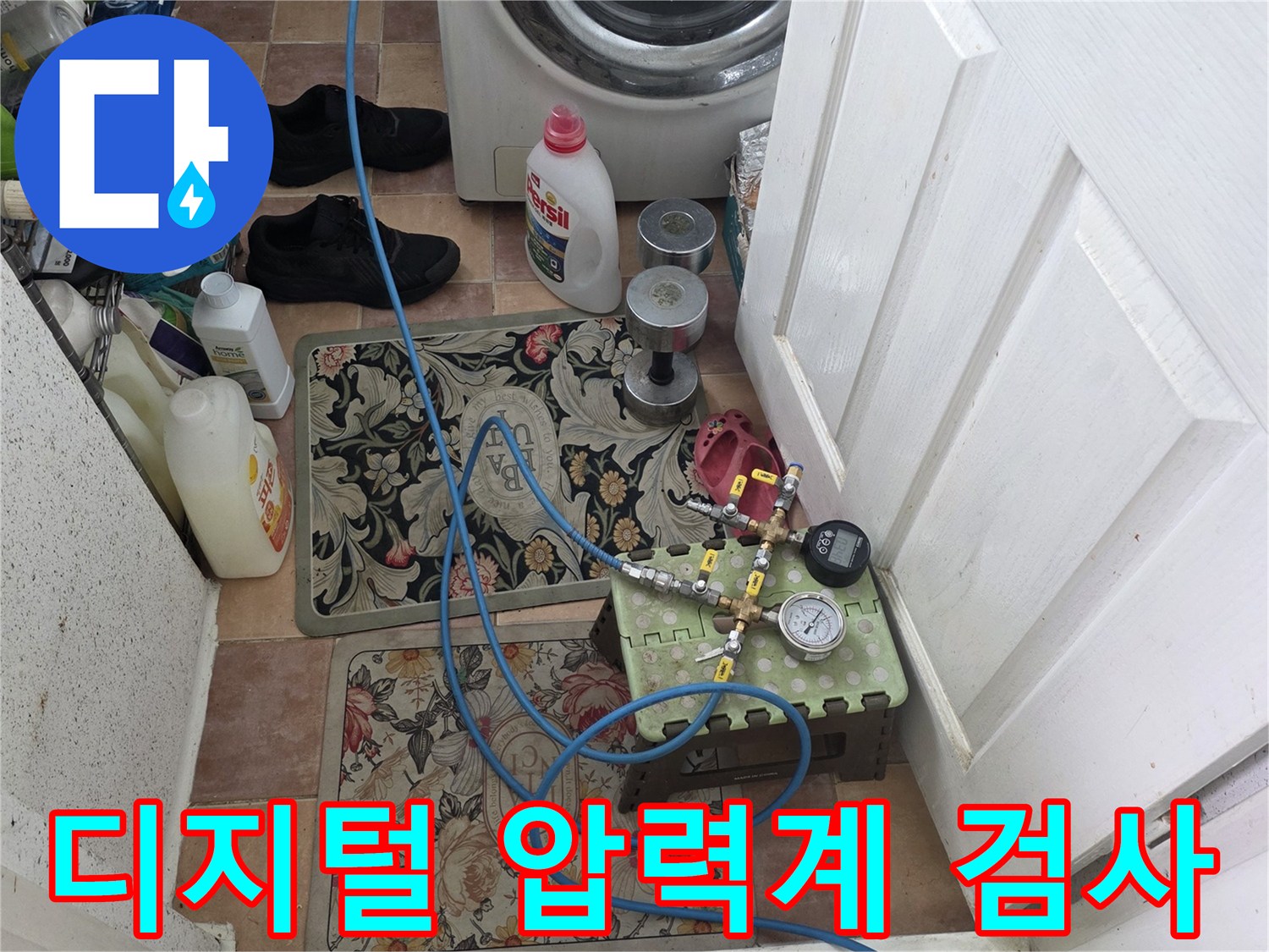 디지털-압력계를-사용한-배관-기밀성-검사-현장