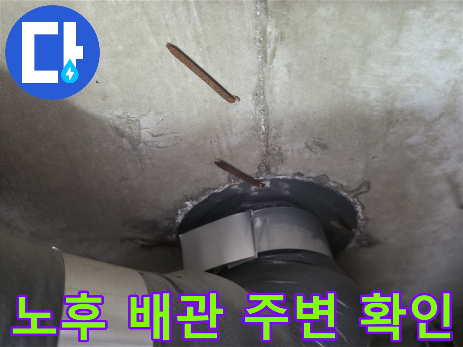 천장-내부-노출된-배관-및-슬라브-상태