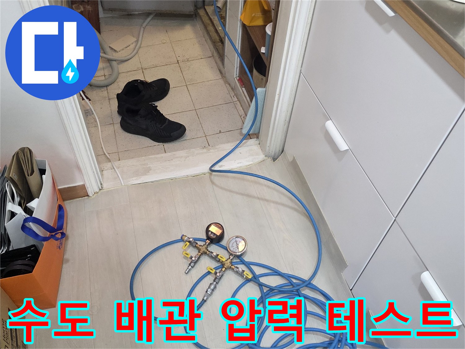 정밀한 누수 진단을 위한-공압 검사 장비 가동
