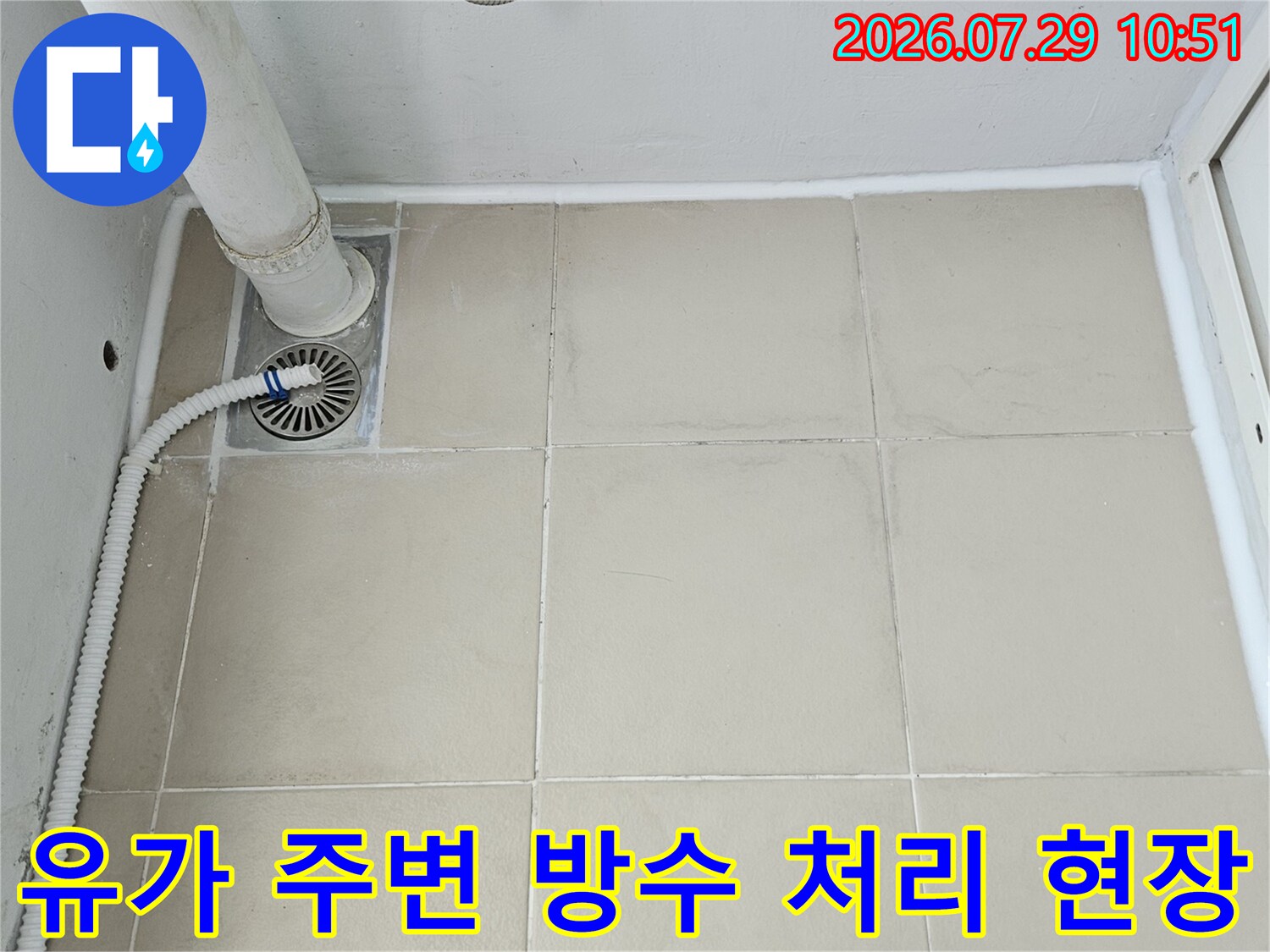 배수구 유가 부근을 보강한 우수관 및 배수 시설 모습