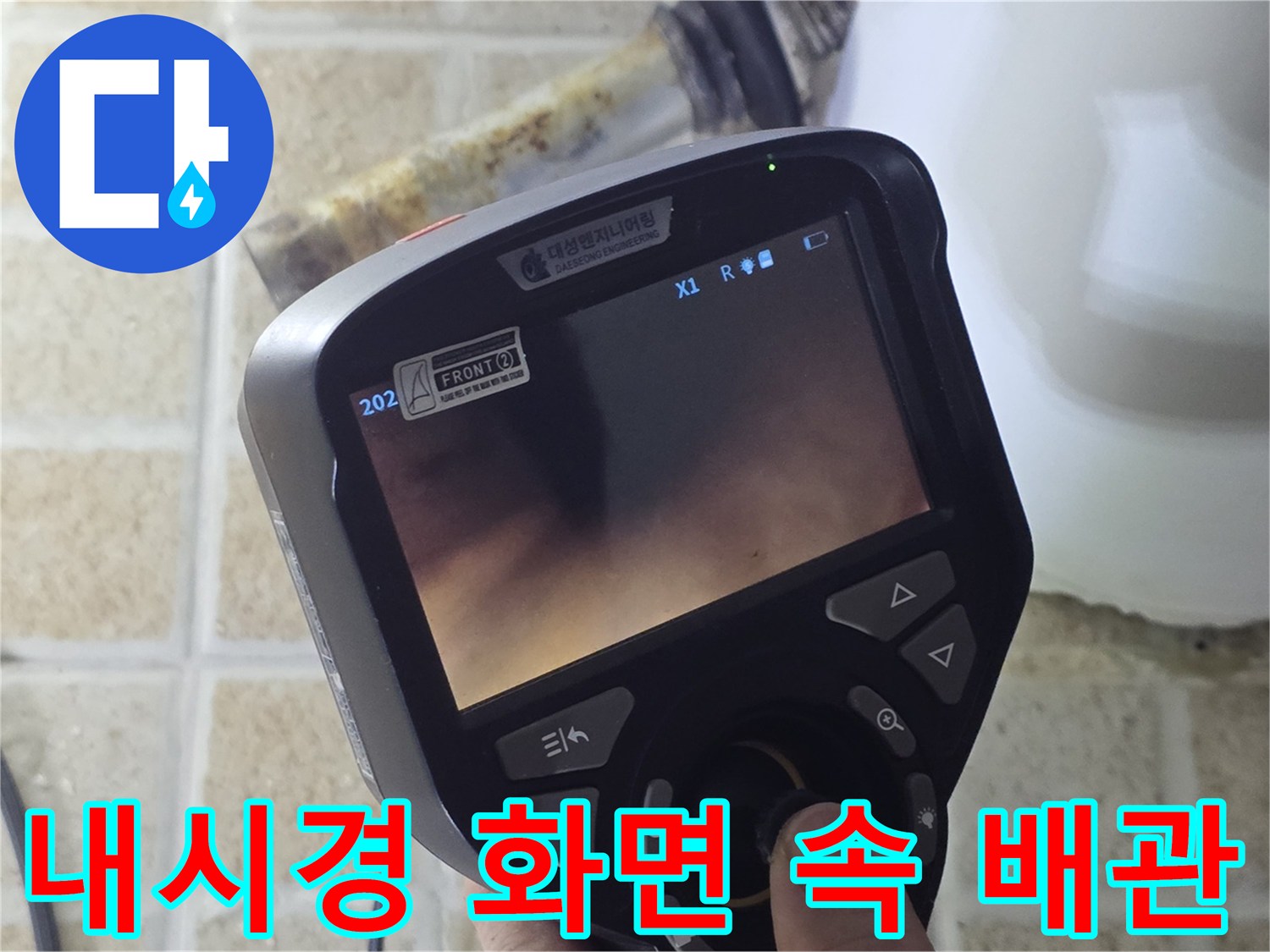 배관-안쪽의-물기-맺힌-모습을-촬영한-화면