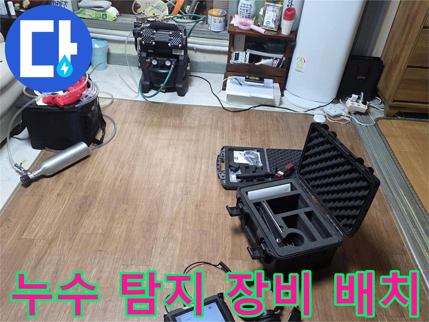 신현동 현장에 준비된 공압 테스트 및 가스 탐지용 전문 기기