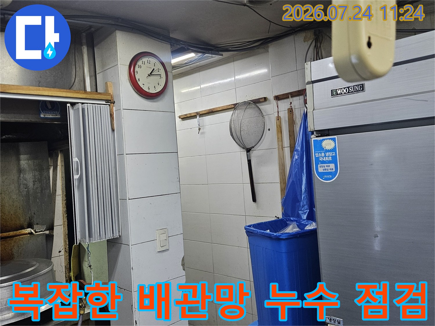 다양한 배관이 얽힌 공간에서의 정밀 탐지 과정