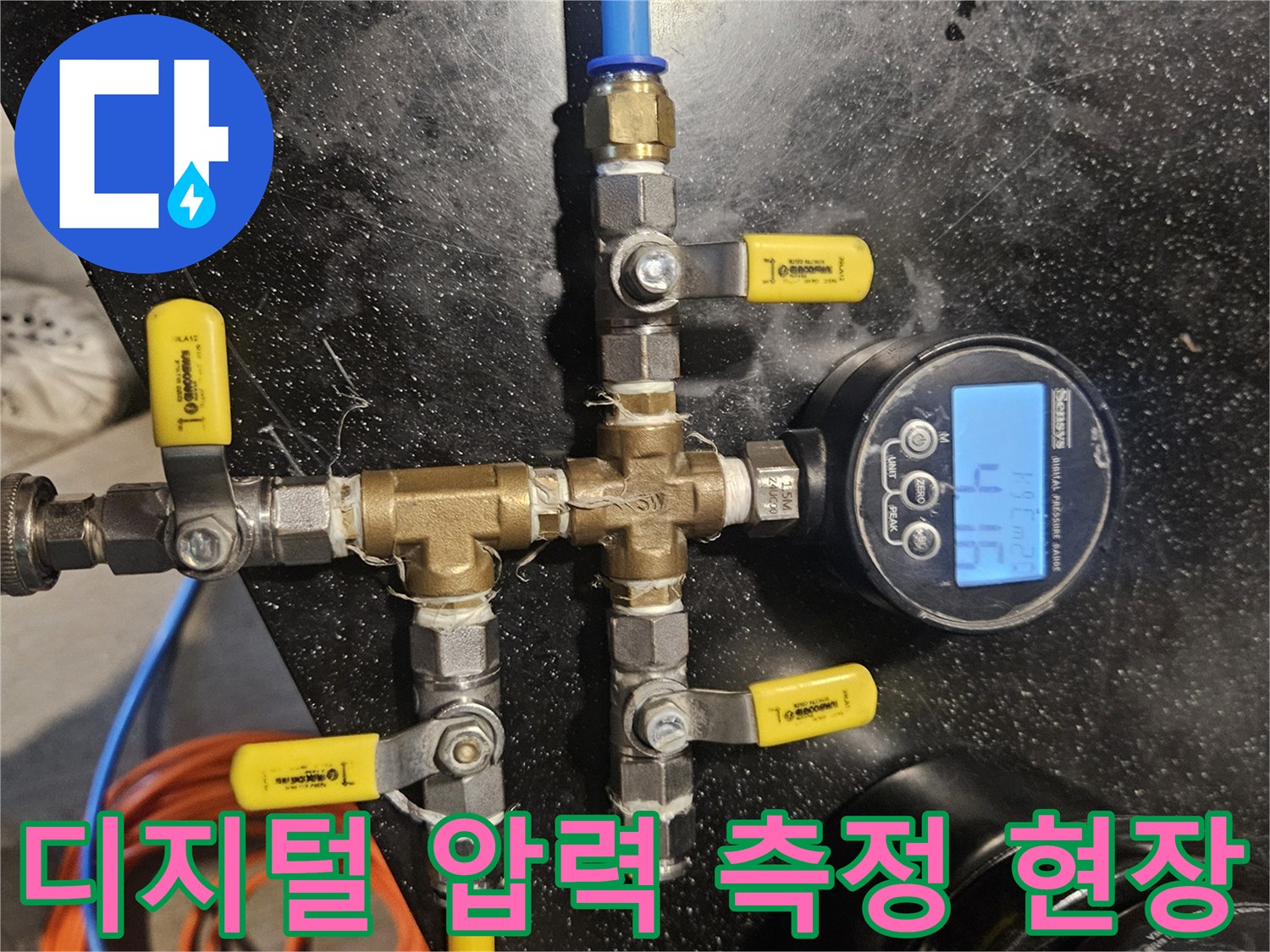 배관 연결 부위와-공압 테스트용 디지털 장비