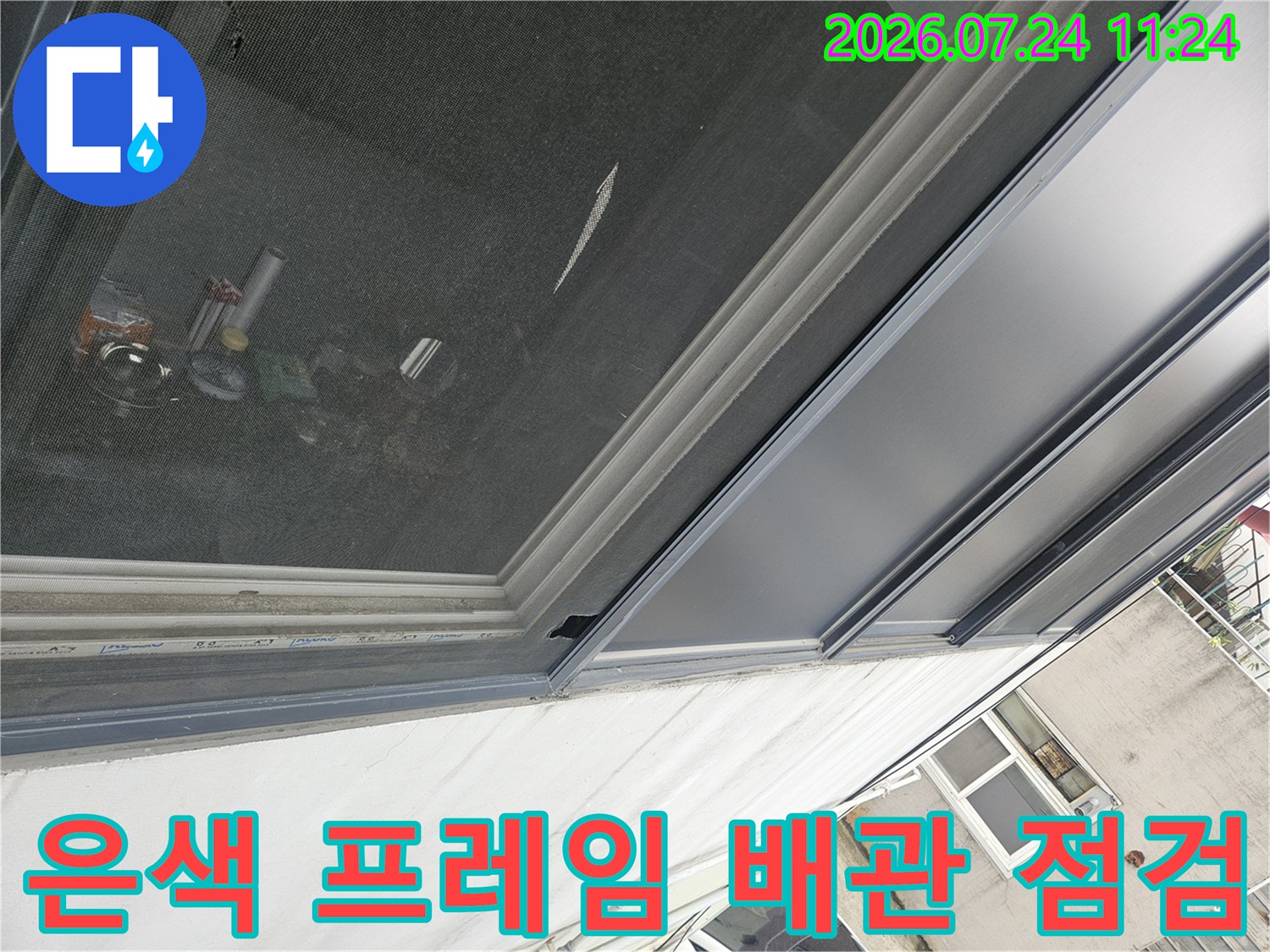 상가 매장 내부에 설치된 배관 시설물과 유리창 구조물