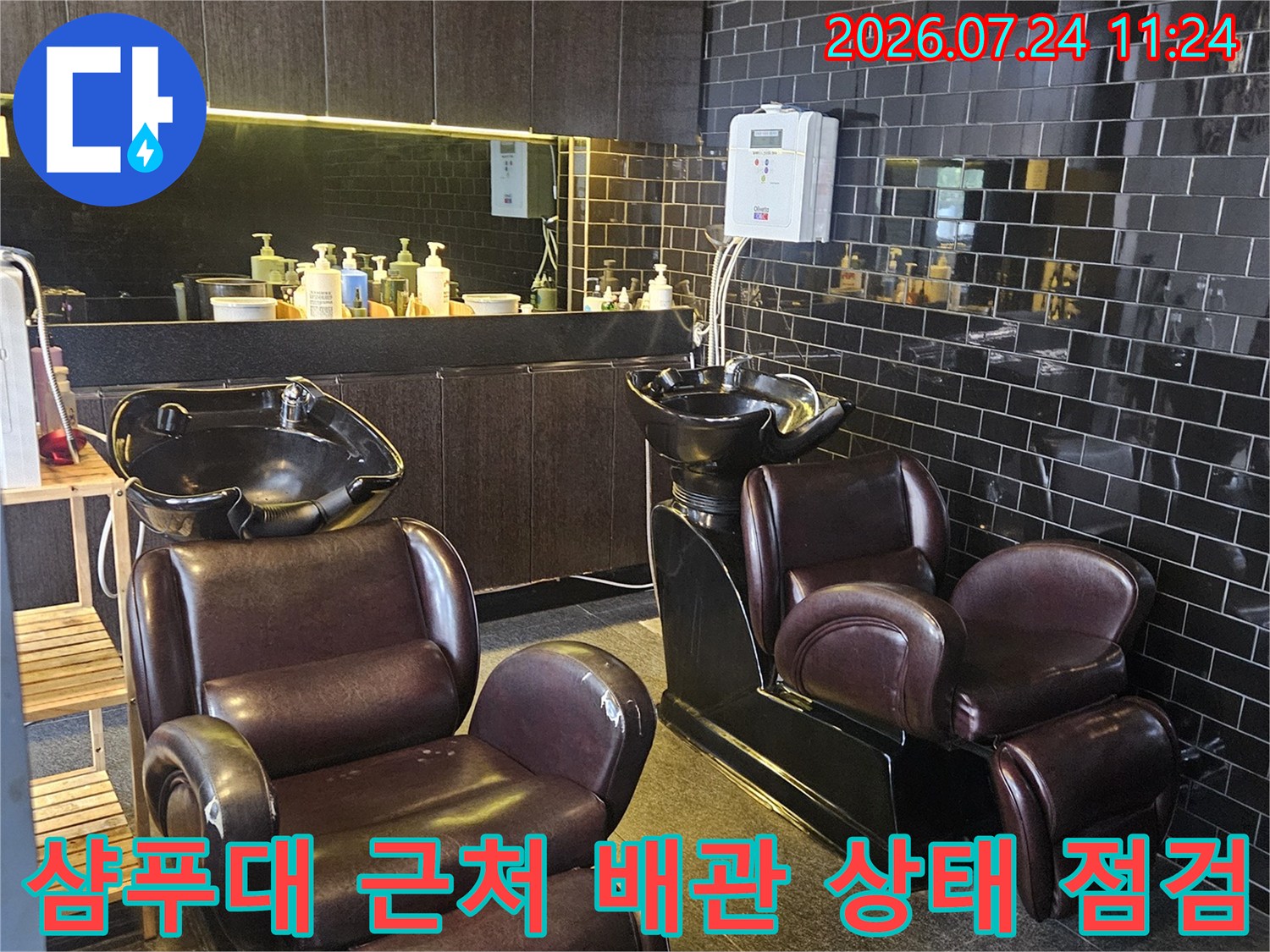 세련된 미용실 인테리어와 샴푸대가 배치된 실내 전경