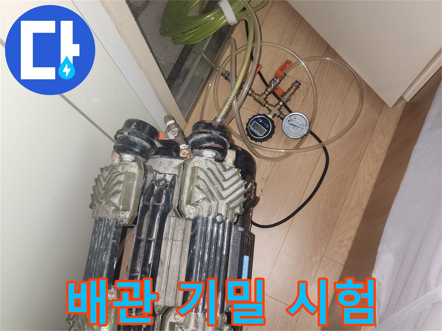 배관-누설-확인을-위한-공기압-주입-장비-모습