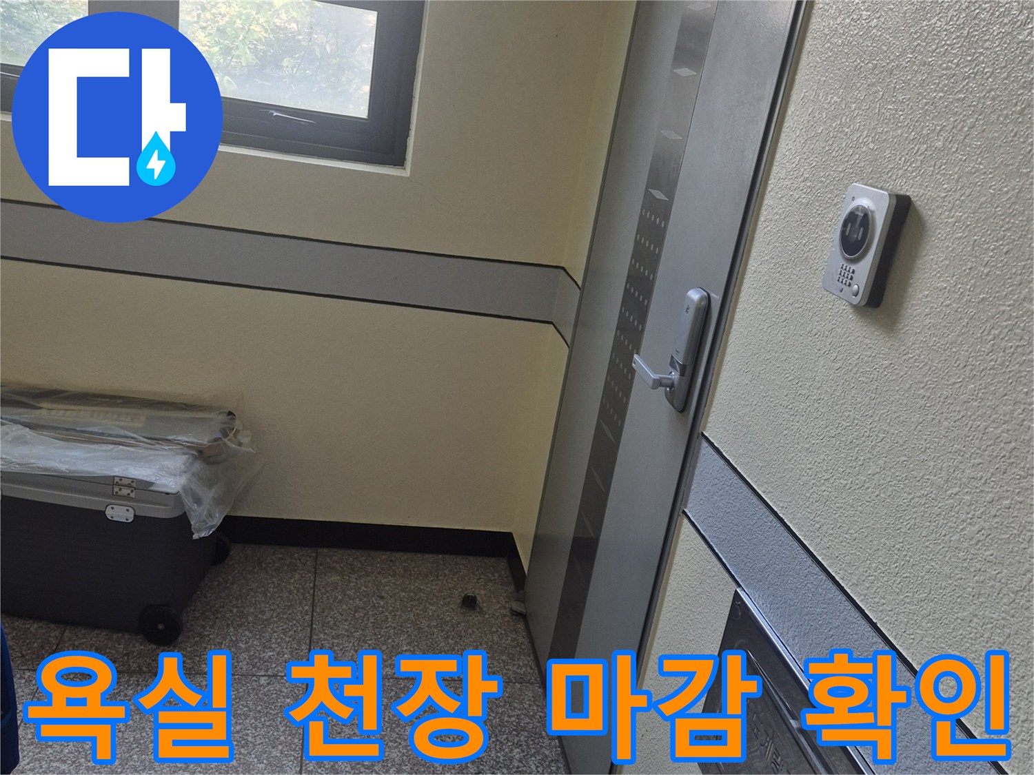 화장실-천장-마감재-및-조명-사진