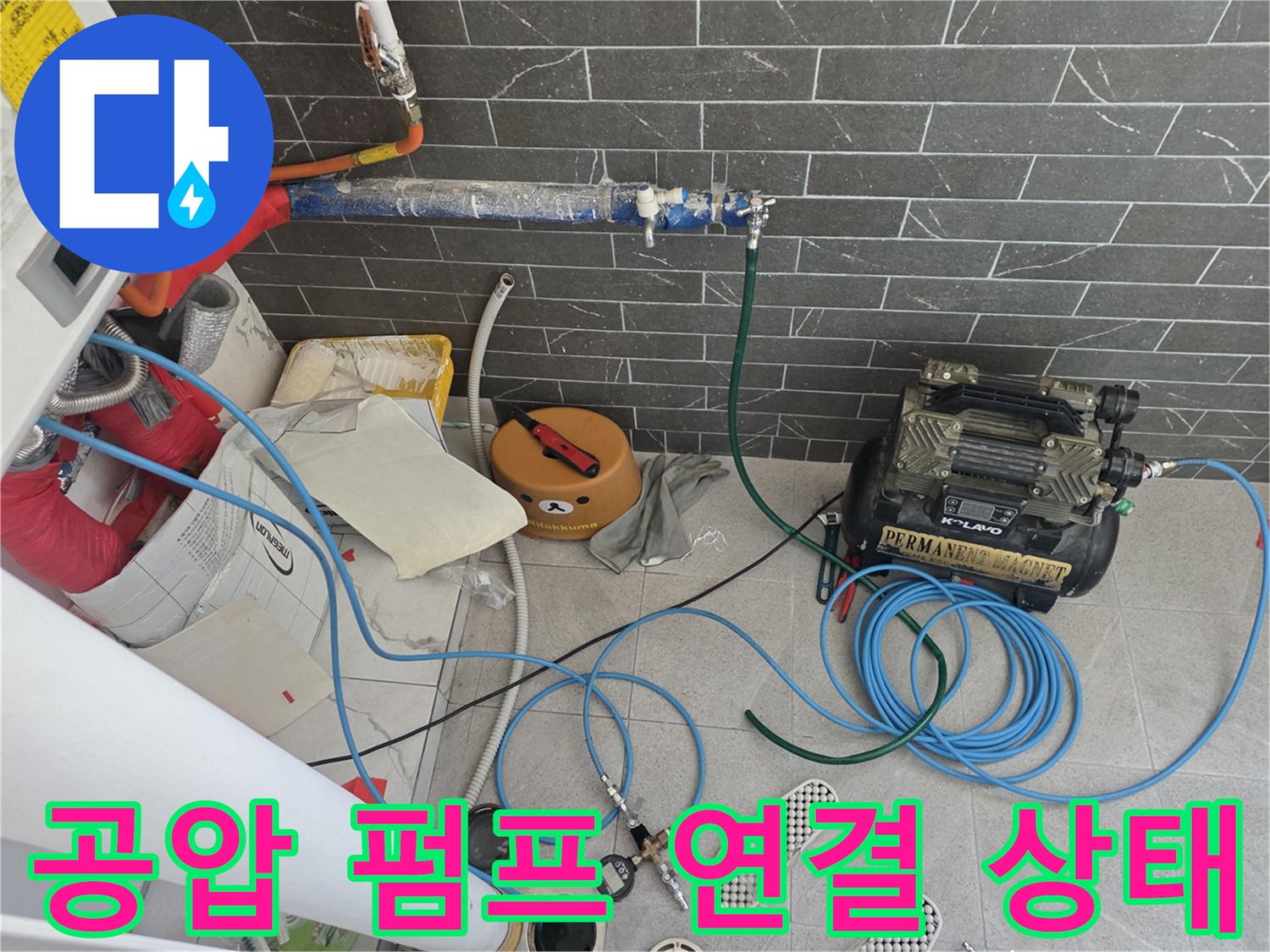 배관-끝부분에-연결된-공압-테스트용-호스