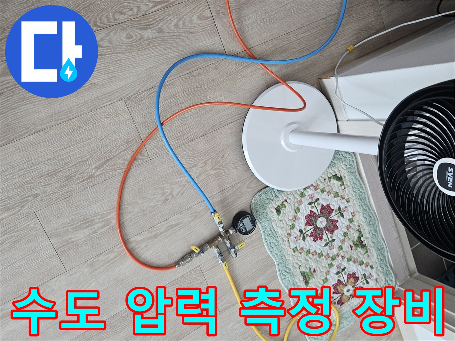 바닥에 연결된-배관 공압 테스트용 게이지