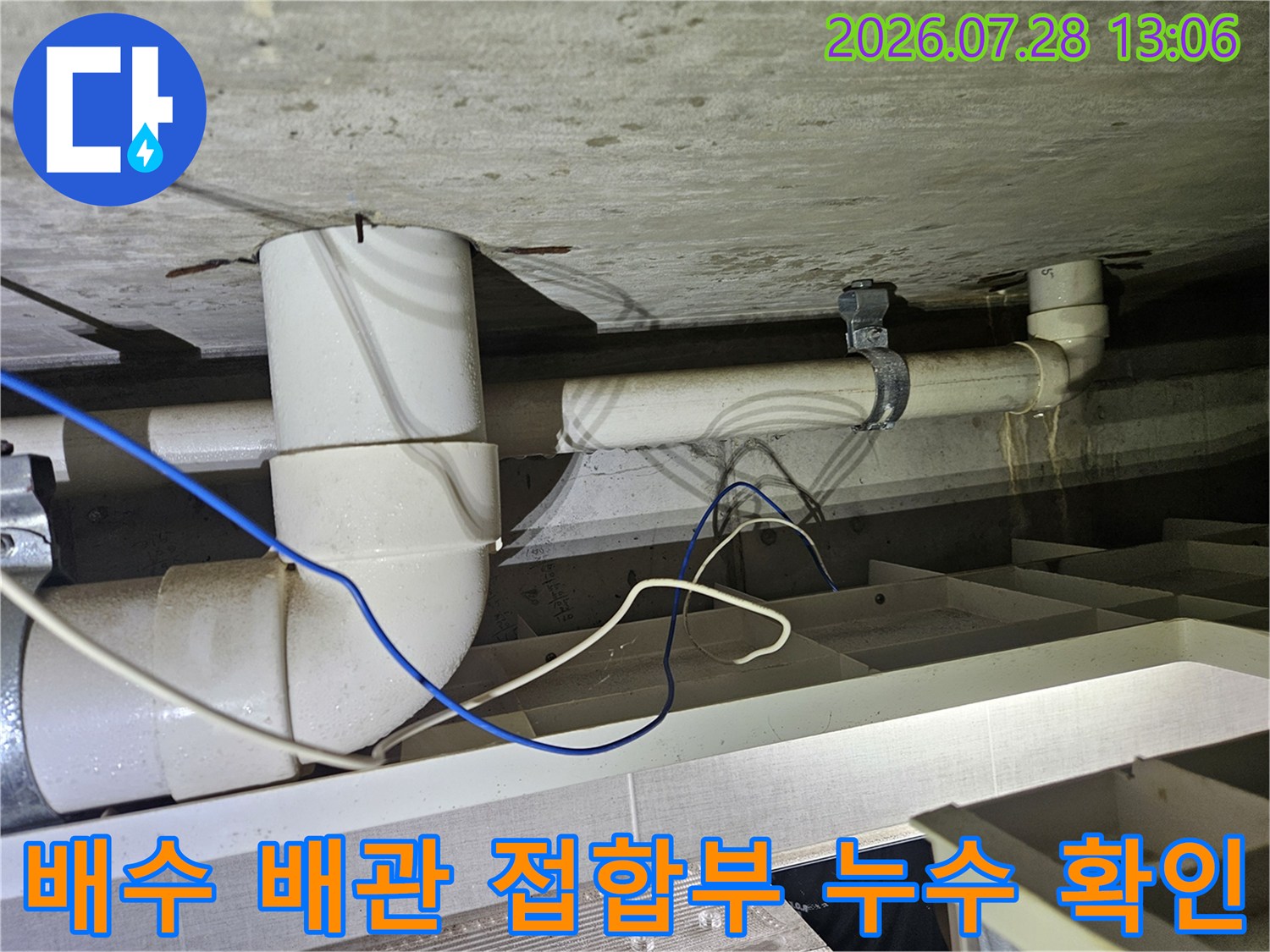 하수 배출구 근처의 굴곡진 배송 배관과 연결부를 촬영한 사진