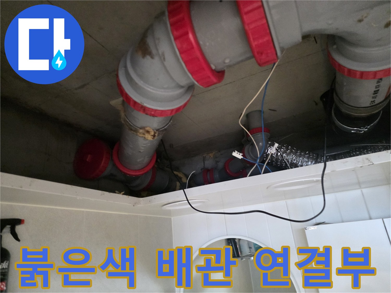 붉은색-패킹이-적용된-DRF-배수관-연결-구조