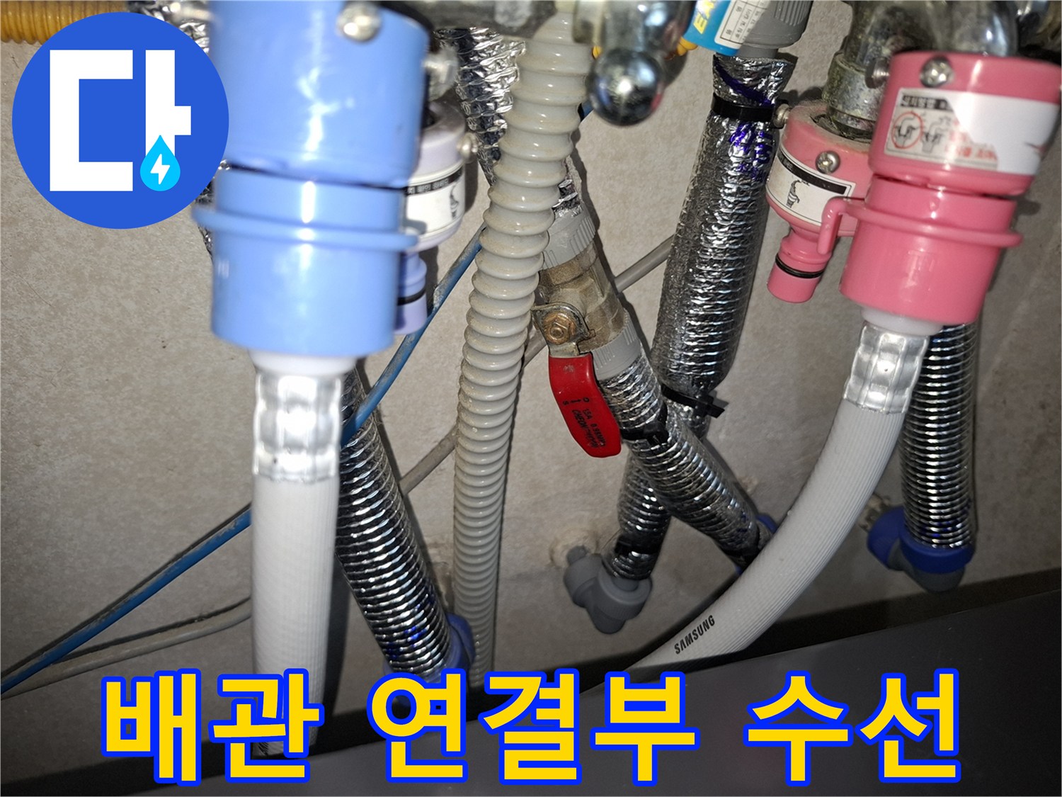 에어컨-드레인-호스-및-밸브-연결-부위-근접-사진