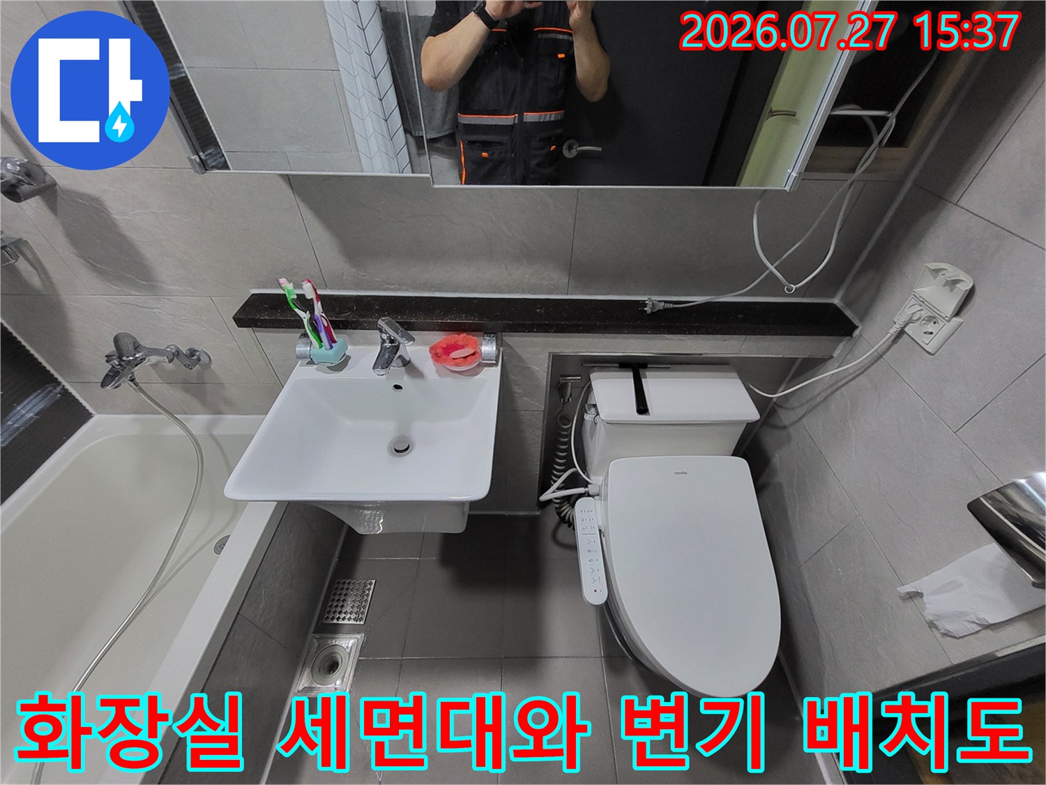 거울 속에 작업자가 비친-화장실 내부 설비 사진