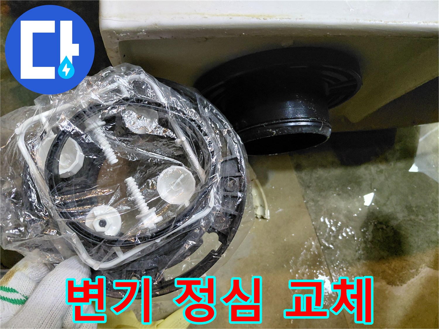 오수관 연결 부품인 정심을 손에 들고 있는 모습