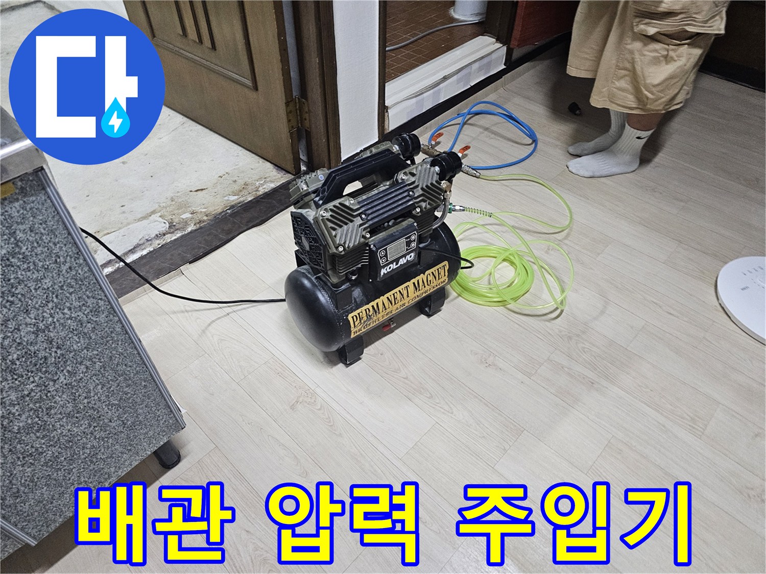 누수-진단을-위해-준비된-공압-테스트-장치
