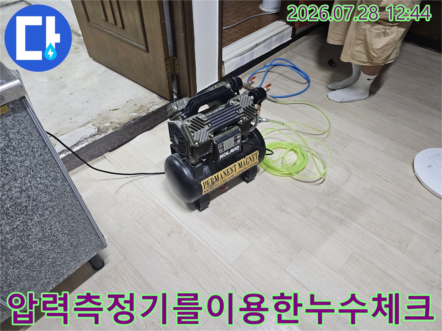 다양한 색상의 호스로 연결된 공압 테스트 기계와 점검 장비