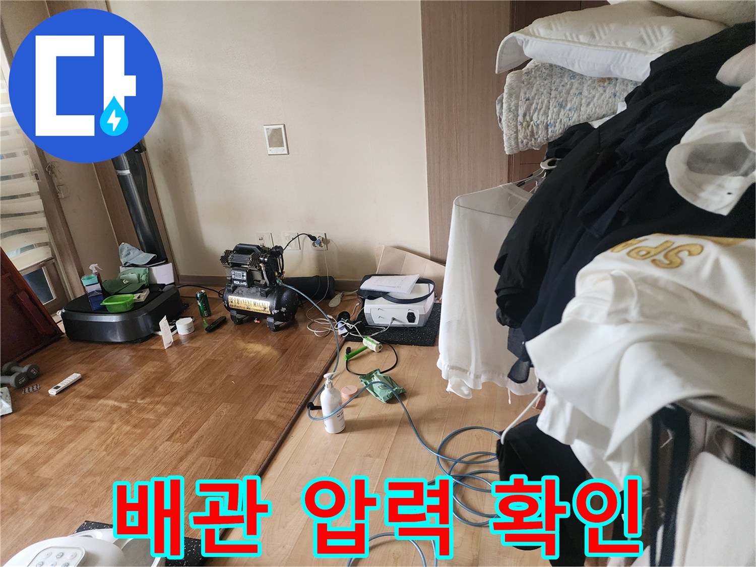 바닥에 설치된 장비를 통해 배관의 압력을 실시간으로 모니터링합니다.