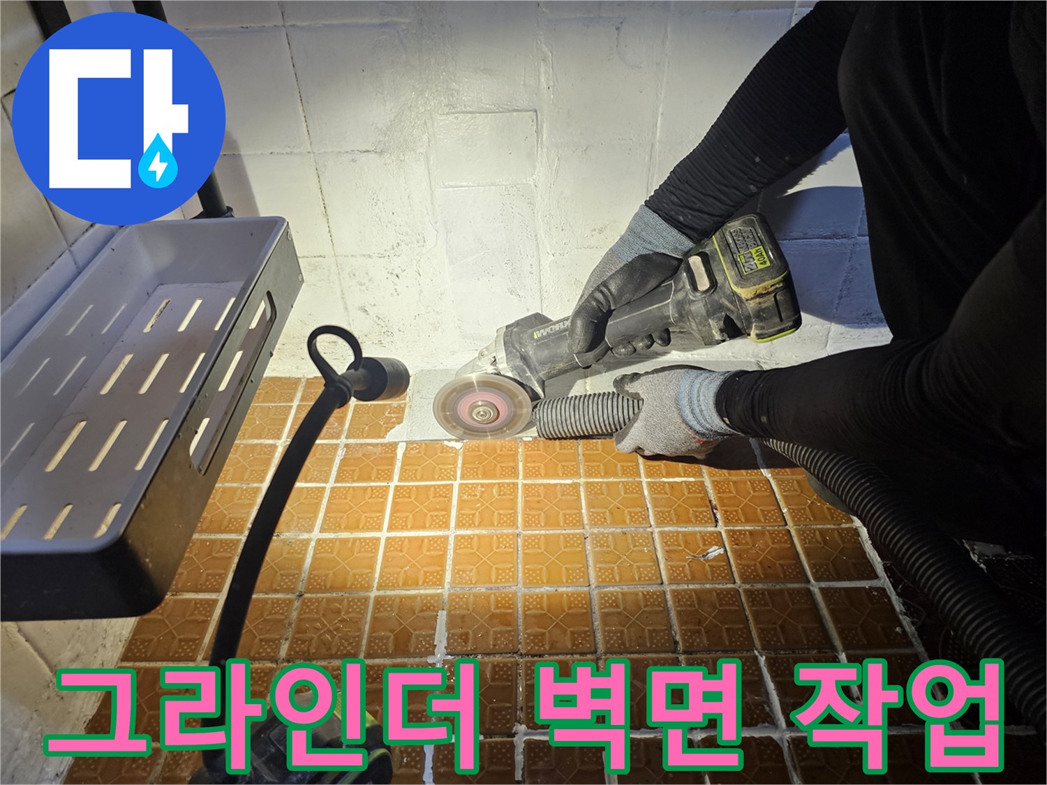 먼지 흡입 장치를-결합한 그라인더 컷팅