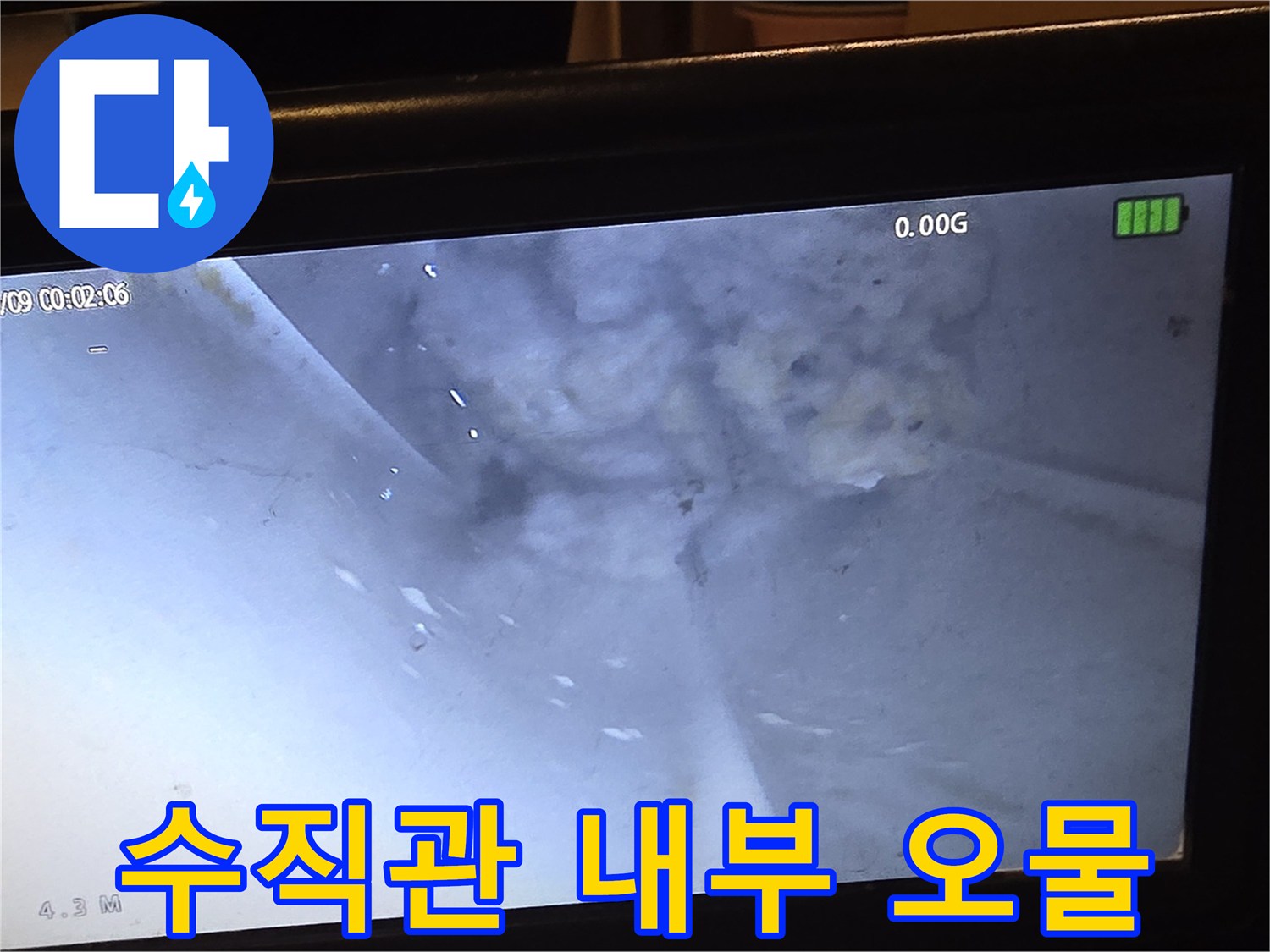 배관-속에-엉겨붙은-머리카락과-휴지-덩어리