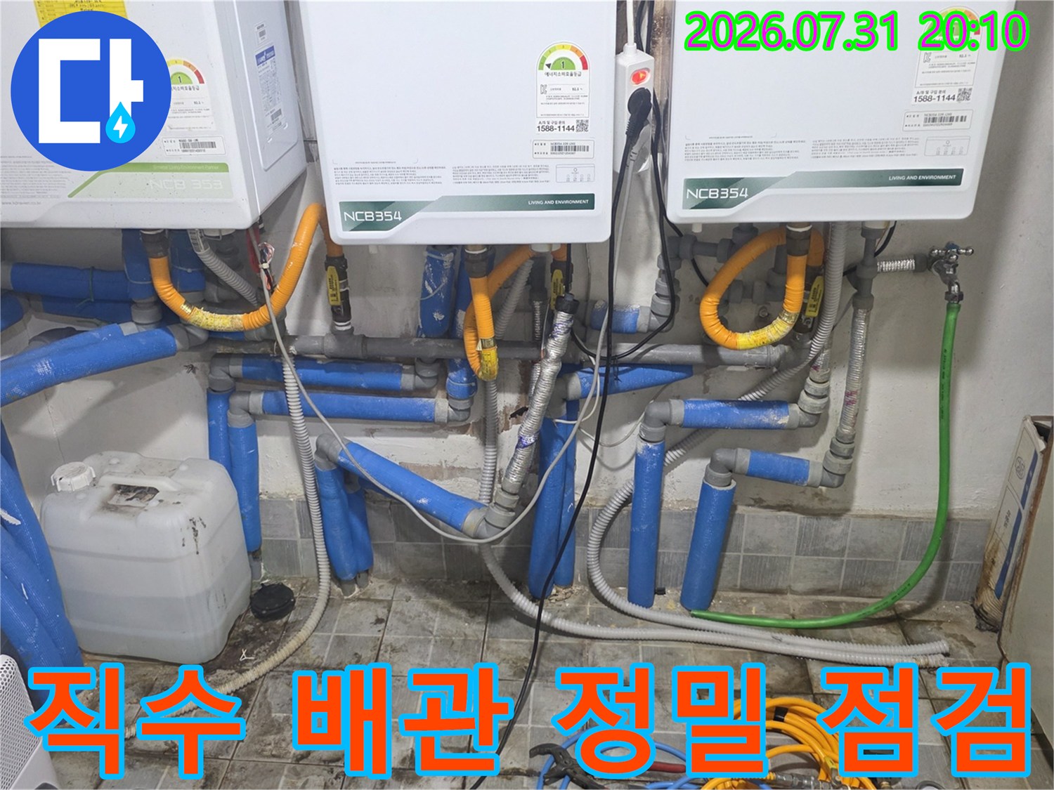 복잡하게 얽힌 노출 배관과 가스 탐지용 장비가 배치된 모습