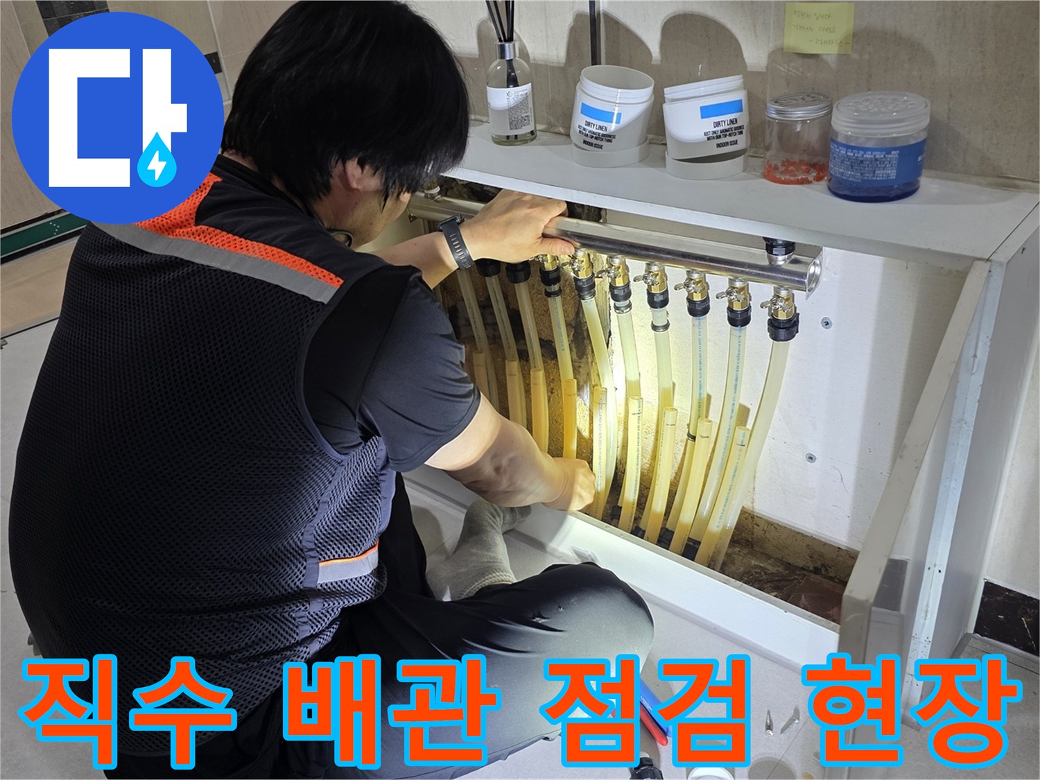 복잡한-배관 구조의 압력 테스트 수행 장면